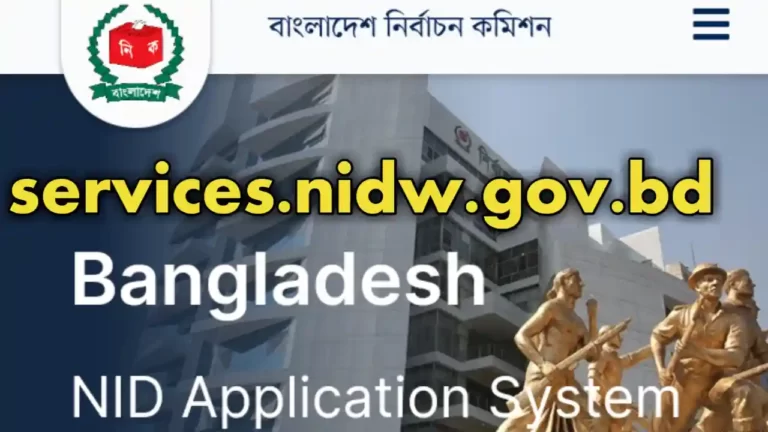 Services nidw gov bd যেসব সেবা পাবেন | Bangladesh NID Application System